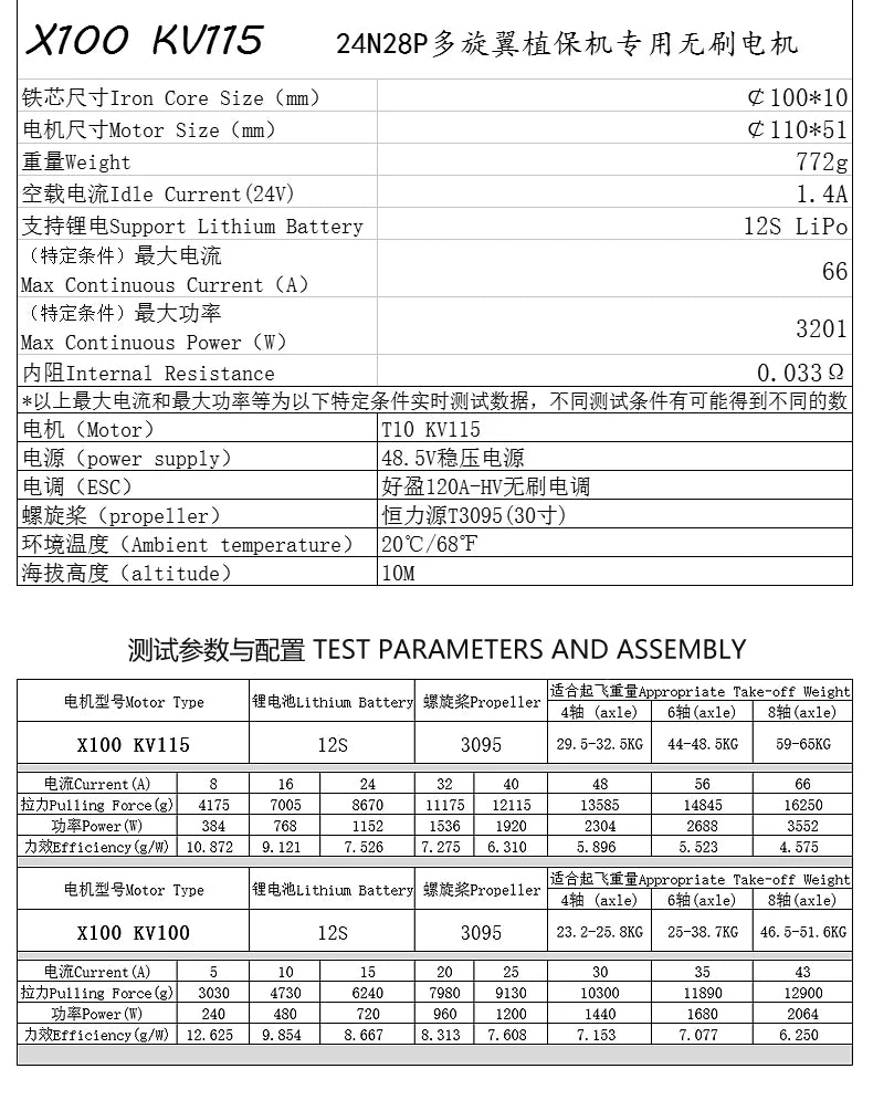 11046 Brushless Motor Aircraft Parts for Large Tension Drone Multi Axis Cruise Aerial Airplane Plant Protection UAV