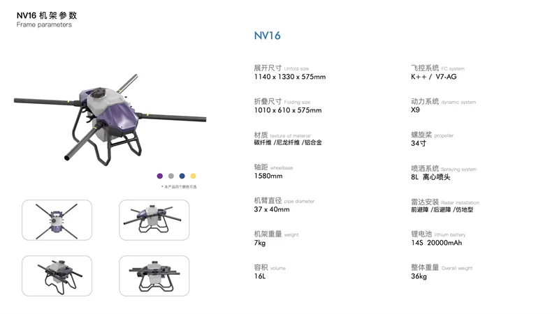 JIS NV416 NV420 16L 20L Agricultural Spraying Frame with JIYI K++ Flight Control Hobbywing X9 Power System Frame Kit