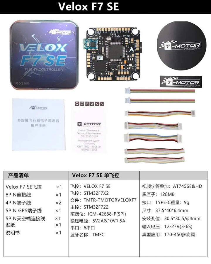 T-Motor Velox Cine F7 SE Stack — F7 FC + V50A 6S 4-in-1 ESC for FPV Cinewhoop Drones