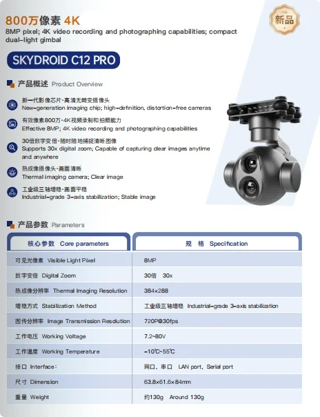 Skydroid C12 Pro Dual-Light Gimbal Camera — 4K Visible + Thermal Imaging, 3-Axis Stabilized, Dynamic Tracking