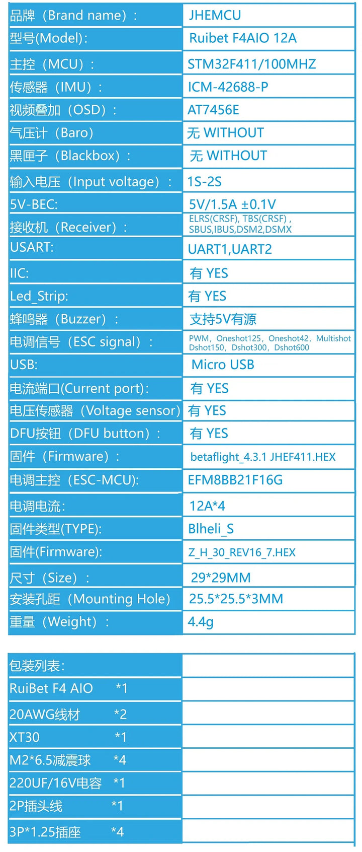 JHEMCU Ruibet F4AIO 12A F411 Flight Controller BLHELIS 12A 4in1 ESC 1-2S 25.5X25.5mm for FPV Tinywhoop Cinewhoop